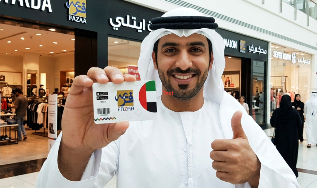 Fazaa Family Year Initiative 2026 free Fazaa Card for UAE resident families